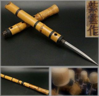 Wg61 Japanese Bamboo Shinobue In Short Sword Signed Shakuhachi Ninja Komuso