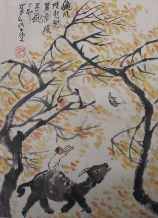 Chinese Old Li Keran Woodcut Scroll Album Book Painting Cow Boy 3