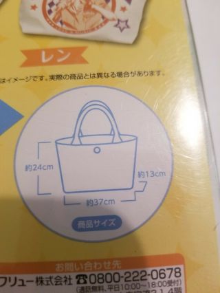 Uta no prince sama Reiji Kotobuki Tote Bag 3