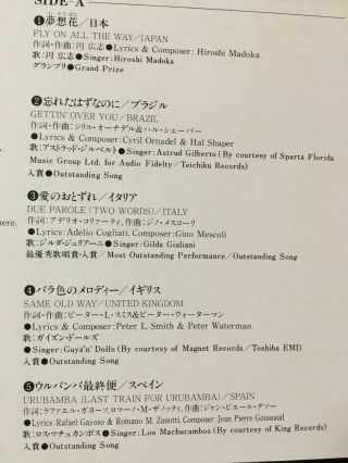WORLD POPULAR SONG FESTIVAL ' 78 JAPAN LP VIANELLA TINA CHARLES LOS MACHUCAMBOS 5