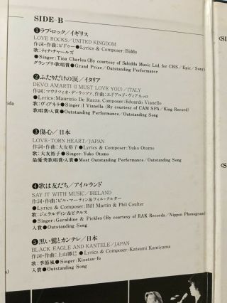 WORLD POPULAR SONG FESTIVAL ' 78 JAPAN LP VIANELLA TINA CHARLES LOS MACHUCAMBOS 6
