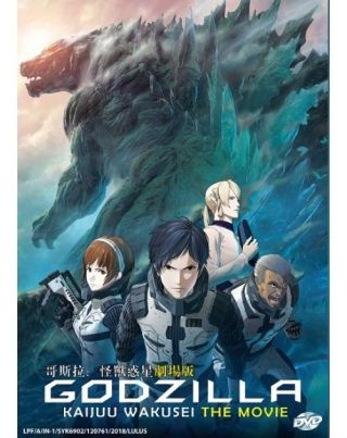Dvd Godzilla : Planet Of The Monsters The Movie Anime Boxset English Dubbed