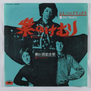 Rock 45 Jimi Hendrix Purple Haze Polydor Vg,  Japan Picture Sleeve