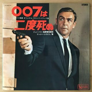 John Barry Ost You Only Live Twice Japan Lp Gatefold Sean Connery James Bond 007