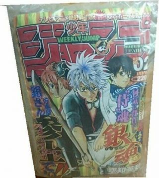 The Most Lottery Weekly Shonen Jump 50th Anniversary Of D Award Gintama Jump Cu
