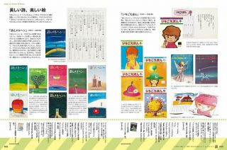 Sanrio Design The ' 70s & ' 80s History Book of Characters and Goods Sanrio Japan 8