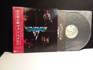 Van Halen " Self - Titled Debut " Lp Japan - Obi Japanese Nm Vinyl Audiophile 1984 5150