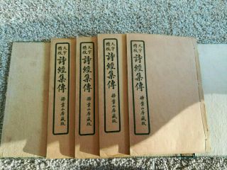 Unknown Chinese antique vintage Print Map 4 Books Early 20th Century? 3