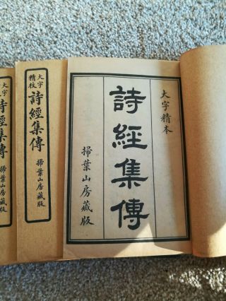 Unknown Chinese antique vintage Print Map 4 Books Early 20th Century? 4