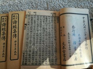 Unknown Chinese antique vintage Print Map 4 Books Early 20th Century? 5