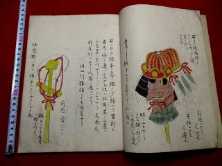 1 - 10 Japanese Samurai Armor Hand - Writing Manuscript Pictures Book