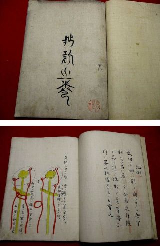 1 - 10 Japanese Samurai armor Hand - writing manuscript pictures Book 3