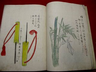 1 - 10 Japanese Samurai armor Hand - writing manuscript pictures Book 7