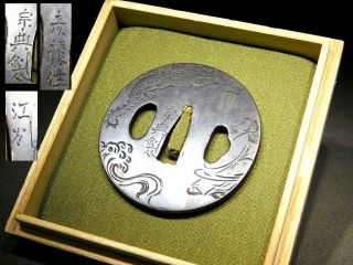 Soten Signed Dragon Tsuba 18 - 19thc Japanese Antique Edo Koshirae