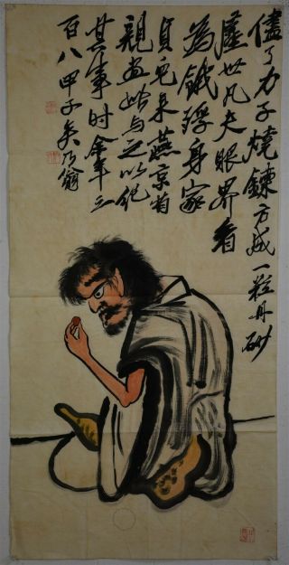 Rare Large Chinese Painting Signed By Artist Unframed G1998