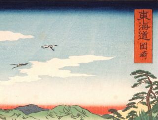 KAWANABE KYOSAI (EDO 1863) RARE Woodblock Print TOKAIDO ROAD SAMURAI Ukiyo - e 2