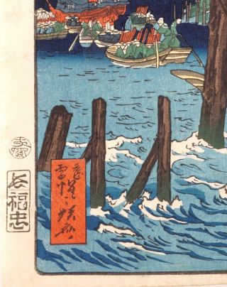 KAWANABE KYOSAI (EDO 1863) RARE Woodblock Print TOKAIDO ROAD SAMURAI Ukiyo - e 5
