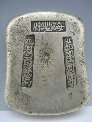 Collectibles Antique Sycee Money Chinese 8 Tael Cupronickel Silver Ingot