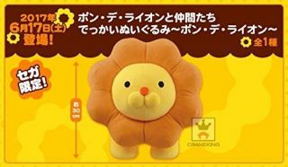 Banpresto Pon De Lion And Friends Huge Plush 30cm Doll Stuffed Toy W/ Tracking