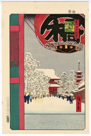 Hiroshige Japanese Oban Woodblock Print - The Kinryusan Temple At Asakusa