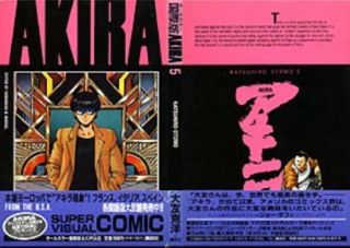 Akira 5 International Edition Manga