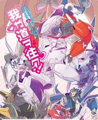 Transformers Prime Yaoi Doujinshi (anthology) Megatron Uke " Waga Michi Wo Yuku "