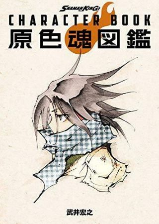 Shaman King Character Book | Japan Anime Manga Art Book Hiroyuki Takei