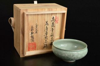 T9005: Xf Korean Goryeo Celadon Inlaytea Bowl Green Tea Tool 柳海剛 W/signed Box