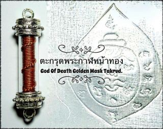 God Of Death Golden Mask Takrud Phra Arjarn O Thai Amulet Attraction Love Charm 2