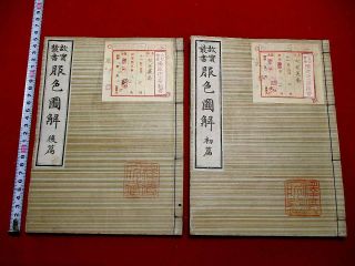 2 - 25 Japanese Sword Dress FUKUSHOKU Woodblock print 2 BOOK 2