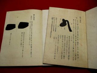 2 - 25 Japanese Sword Dress FUKUSHOKU Woodblock print 2 BOOK 3