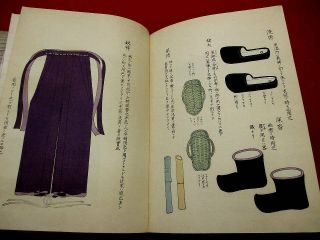 2 - 25 Japanese Sword Dress FUKUSHOKU Woodblock print 2 BOOK 5