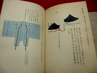 2 - 25 Japanese Sword Dress FUKUSHOKU Woodblock print 2 BOOK 8