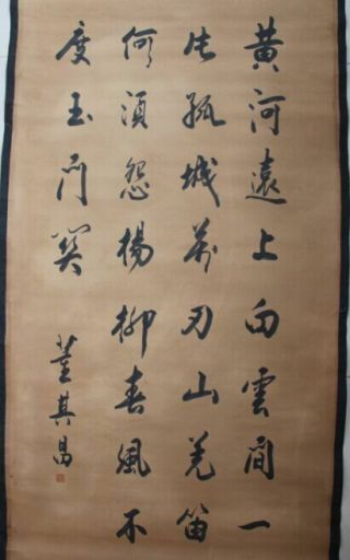 Chinese Calligraphy Scroll Painting - - Dong Qichang 董其昌 Calligraphy 书法