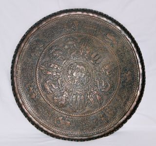 Old Persian / Islamic Brass Tray,  19th Century