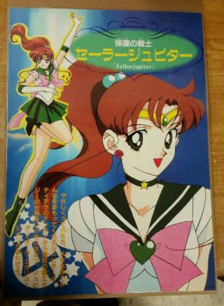 Sailor Moon S Sailor Jupiter Poster 11x15 Laminated.