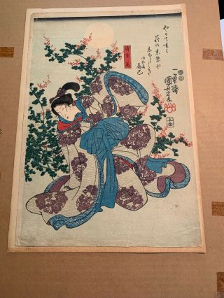 Antique Japanese Woodblock Print 1st Edition