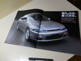 Nissan SKYLINE 2Door Coupe Japanese Brochure 1996/01 R33 RB25DET RB25DE RB20E 2