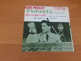 7 Inch Single Elvis Presley Wooden Heart Japan