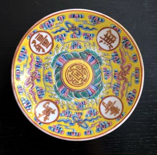 A Special Plate With Gold Characters,  Guangxu Mark And Period,  D.  12.  5 Cm