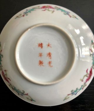A Special Plate with Gold Characters,  Guangxu Mark and Period,  D.  12.  5 cm 3