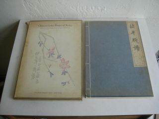 Fine Old Chinese Painting Print Book Chen Shitseng Chi Paishih Chang Tachien