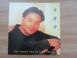 Leslie Cheung - The Greatest Hits Of Leslie Cheung 1989 Korea Orig LP 張國榮 RARE 2