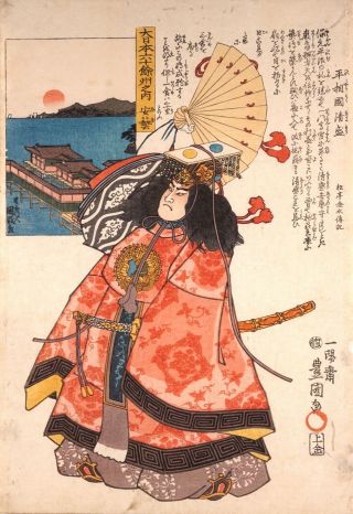 Utagawa Kunisada (edo 1845) Kuniyoshi Woodblock Print Samurai BushidŌ Ukiyo - E