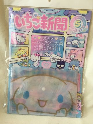 Sanrio Strawbery April.  Newspaper Mini Document Bag Cinnamoroll