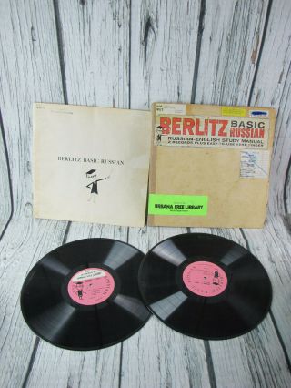 Berlitz Basic Russian English Study Double LP Record Set 33 1/3 RPM Urbana ExLib 2