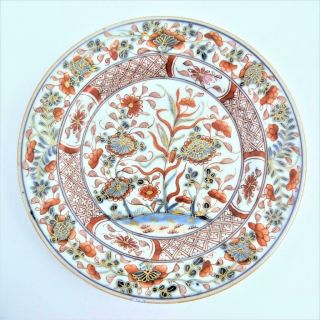 Antique Chinese Imari Porcelain Plate,  Kangxi Period