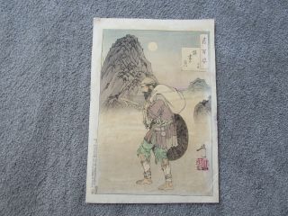 Old Japanese Woodblock Print By Yoshitoshi From The 100 Aspects Of Moon Series