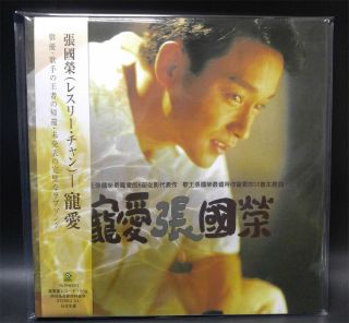 張國榮 寵愛 黑膠 Leslie Cheung Favorite 12 " Vinyl Lp Made In Japan 追 今生今世