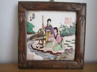 Antique Chinese Famille Rose Tile / Plaque Signed In Carved Frame